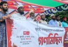 নাচোলে জুলাই অভ্যুত্থানের ২য় বর্ষপূর্তি উপলক্ষে জামায়াতের গণমিছিল 