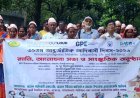 নাচোলে ৩২তম আন্তর্জাতিক আদিবাসী দিবস পালিত 