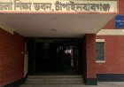 চাঁপাইনবাবগঞ্জে চার মাদরাসায় শিক্ষার্থীরা পাস করেনি কেউ