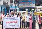 নওগাঁয় খাদ্যের মোড়কে স্বাস্থ্য সতর্কবার্তার দাবিতে আলোচনা সভা ও অবস্থান কর্মসূচি