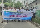 শিবগঞ্জে জাতীয় মৎস্য পক্ষ পালিত 