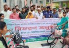 নিয়ামতপুরে ক্ষুদ্র নৃ-গোষ্ঠী শিক্ষার্থীদের মাঝে বাইসাইকেল ও নারীদের মাঝে সেলাই মেশিন বিতরণ