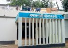 বদলগাছী থানার ওসি তদন্ত এর বিরুদ্ধে ঘুষ দাবির অভিযোগ