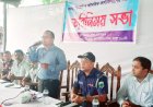 রহনপুরে মাদক,ছিনতাই ও অনৈতিক কার্যকলাপের বিরুদ্ধে মতবিনিময় সভা 