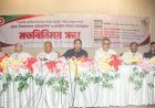 চাঁপাইনবাবগঞ্জে প্রাথমিক শিক্ষার মানোন্নয়ন ও স্কুল ফিডিং কর্মসূচি নিয়ে মতবিনিময় সভা
