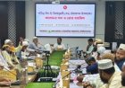 চাঁপাইনবাবগঞ্জে পবিত্র ঈদ-ই মিলাদুন্নবী (সা.) উপলক্ষে র‍্যালি ও আলোচনা সভা