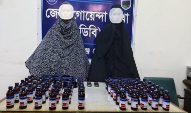 চাঁপাইনবাবগঞ্জে নেশাজাতীয় এস্কাফ সিরাপসহ দুই নারী গ্রেফতার
