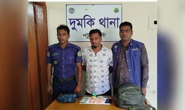 দুমকিতে ইয়াবাসহ একজন গ্রেফতার