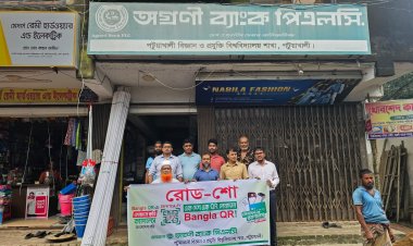 ‎বাংলা কিউআর’নিয়ে দুমকিতে অগ্রণী ব্যাংকের বিশেষ কর্মসূচি