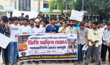 চাঁপাইনবাবগঞ্জে অতিরিক্ত লোডশেডিংয়ের প্রতিবাদে শিক্ষার্থীদের বিক্ষোভ