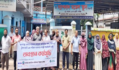 নওগাঁয় খাদ্যের মোড়কে স্বাস্থ্য সতর্কবার্তার দাবিতে আলোচনা সভা ও অবস্থান কর্মসূচি
