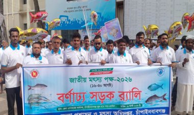 চাঁপাইনবাবগঞ্জে জাতীয় মৎস্য পক্ষ-২০২৬ পালিত