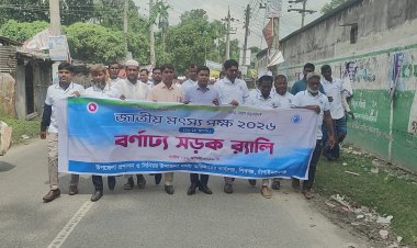 শিবগঞ্জে জাতীয় মৎস্য পক্ষ পালিত 