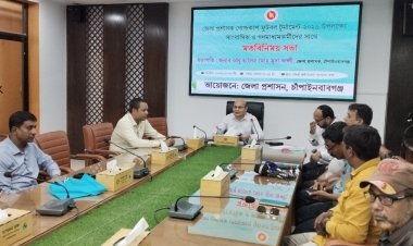জেলা প্রশাসক গোল্ডকাপ ফুটবল টুর্নামেন্ট উপলক্ষে সাংবাদিকদের সঙ্গে মতবিনিময়