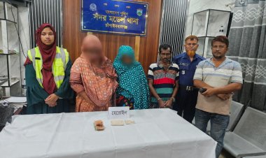 চাঁপাইনবাবগঞ্জে হেরোইন নিয়ে মা-মেয়েসহ তিনজন গ্রেফতার