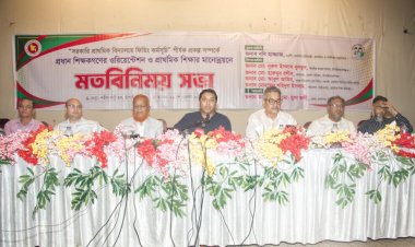 চাঁপাইনবাবগঞ্জে প্রাথমিক শিক্ষার মানোন্নয়ন ও স্কুল ফিডিং কর্মসূচি নিয়ে মতবিনিময় সভা