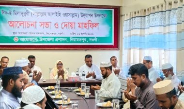 নিয়ামতপুরে ঈদে-মিলাদুন্নবী (সাঃ) উদযাপনে আলোচনা ও দোয়া মাহফিল