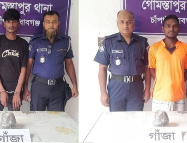 গোমস্তাপুরে গাঁজাসহ দুইজন গ্রেফতার