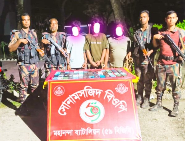 চাঁপাইনবাবগঞ্জে সীমান্তে ২৮ লাখ টাকার মোবাইলসহ তিনজন আটক