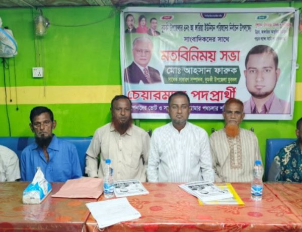 দুমকিতে আঙ্গারিয়া ইউপি চেয়ারম্যান পদপ্রার্থী আহসান ফারুকের মতবিনিময় সভা
