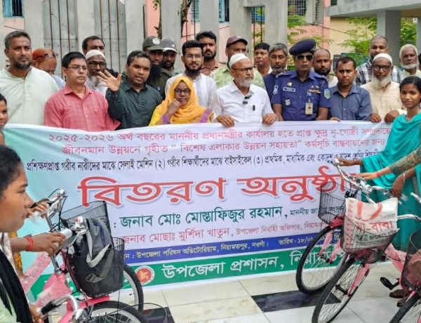 নিয়ামতপুরে ক্ষুদ্র নৃ-গোষ্ঠী শিক্ষার্থীদের মাঝে বাইসাইকেল ও নারীদের মাঝে সেলাই মেশিন বিতরণ