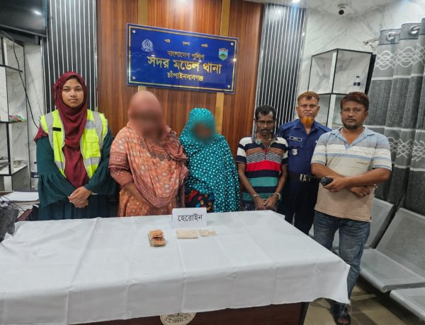 চাঁপাইনবাবগঞ্জে হেরোইন নিয়ে মা-মেয়েসহ তিনজন গ্রেফতার