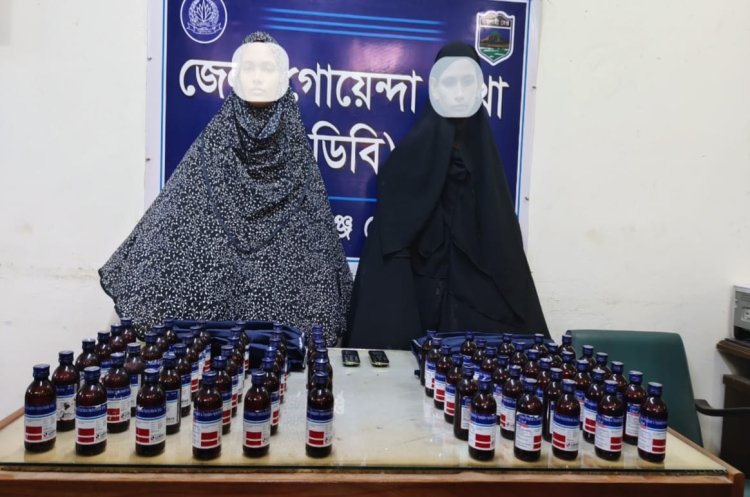 চাঁপাইনবাবগঞ্জে নেশাজাতীয় এস্কাফ সিরাপসহ দুই নারী গ্রেফতার