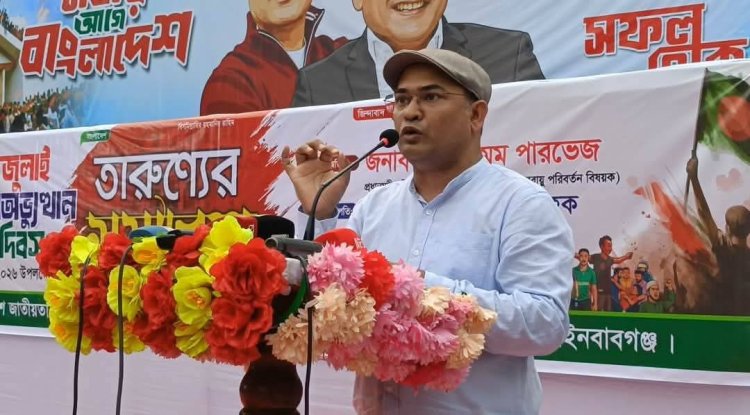 জুলাই আন্দোলনের মাস্টারমাইন্ড সাধারণ জনগণ: ড. সাইমুম পারভেজ