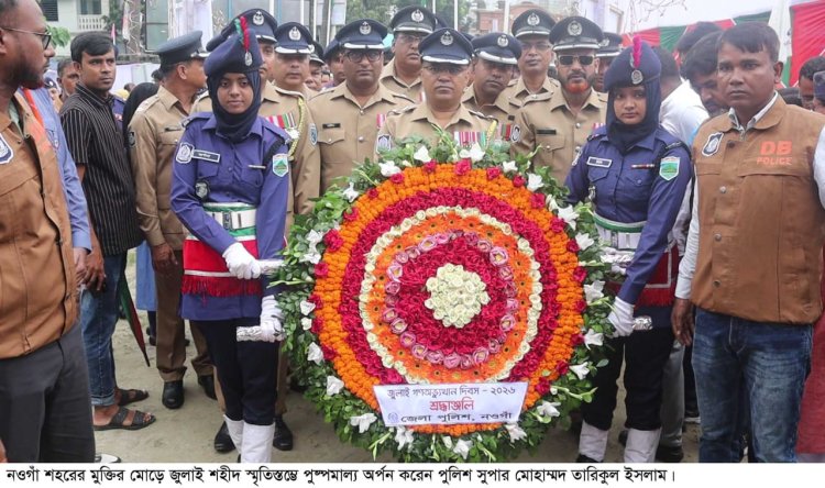 নওগাঁয় জুলাই গণঅভ্যুত্থান দিবস পালিত 
