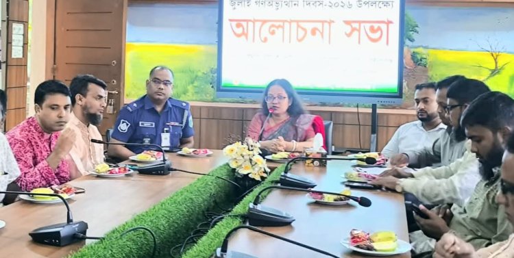 নাচোলে জুলাই গণঅভ্যুত্থান দিবস পালিত 