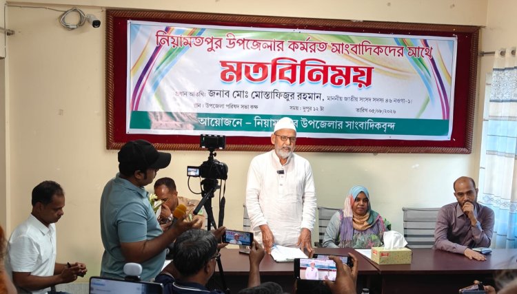 দেশের উন্নয়নে সাংবাদিকরা সামনে থেকে কাজ করে যাচ্ছে: এমপি মোস্তাফিজুর 