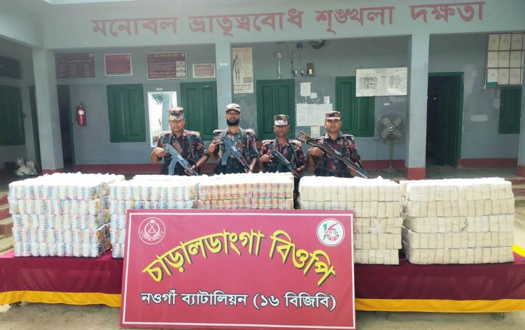 গোমস্তাপুর সীমান্তে বিপুল পরিমাণ ভারতীয় পাতার বিড়ি আটক