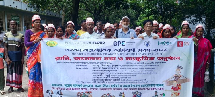 নাচোলে ৩২তম আন্তর্জাতিক আদিবাসী দিবস পালিত 