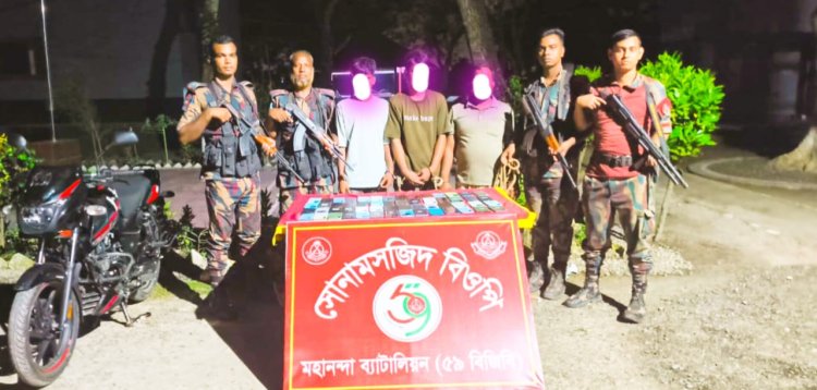 চাঁপাইনবাবগঞ্জে সীমান্তে ২৮ লাখ টাকার মোবাইলসহ তিনজন আটক