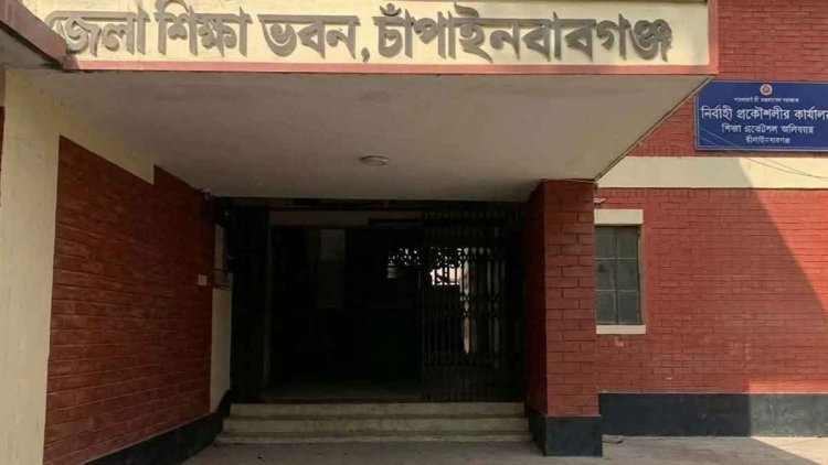 চাঁপাইনবাবগঞ্জে চার মাদরাসায় শিক্ষার্থীরা পাস করেনি কেউ