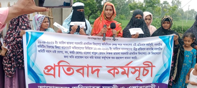 নাচোলে মিথ্যা মানববন্ধনের প্রতিবাদে পাল্টা মানববন্ধন ও প্রতিবাদ সমাবেশ 