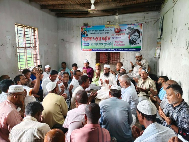 খালেদা জিয়ার ৮২তম জন্মদিন উপলক্ষে নওগাঁর মান্দায় দোয়া ও আলোচনা সভা 