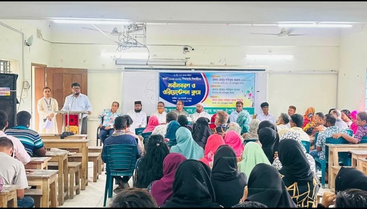 শাহ্ নেয়ামতুল্লাহ কলেজে অনার্সের নবীন শিক্ষার্থীদের  বরণ ও ওরিয়েন্টেশন