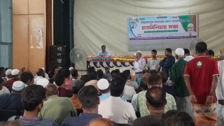 নিয়ামতপুরে ব্যবসায়ীদের সঙ্গে এমপির মতবিনিময় সভা  