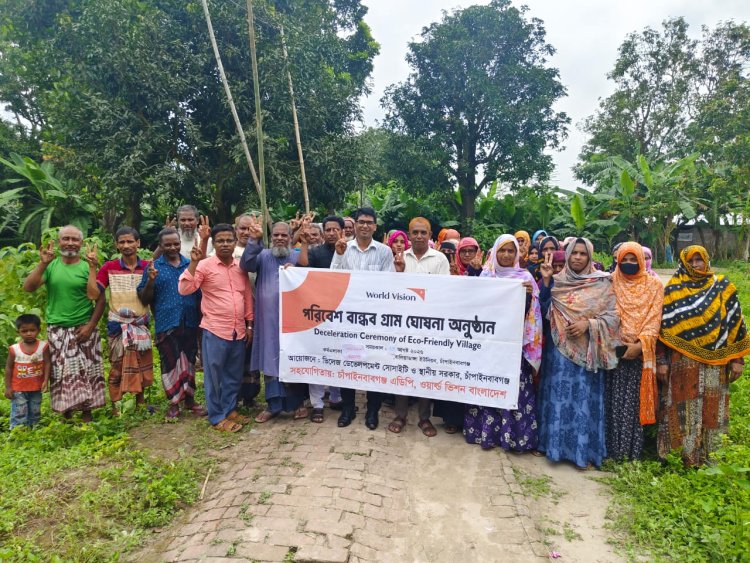 চাঁপাইনবাবগঞ্জে শ্রীরামপুর গ্রাম ‘পরিবেশ বান্ধব গ্রাম’ হিসেবে ঘোষণা