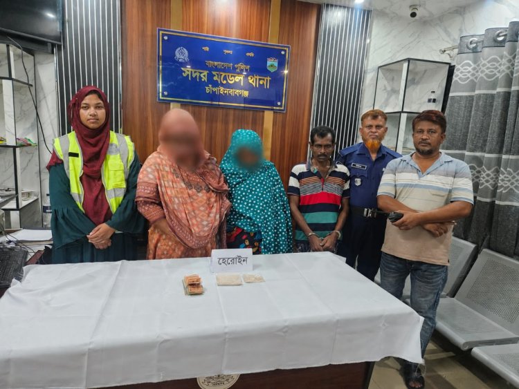 চাঁপাইনবাবগঞ্জে হেরোইন নিয়ে মা-মেয়েসহ তিনজন গ্রেফতার