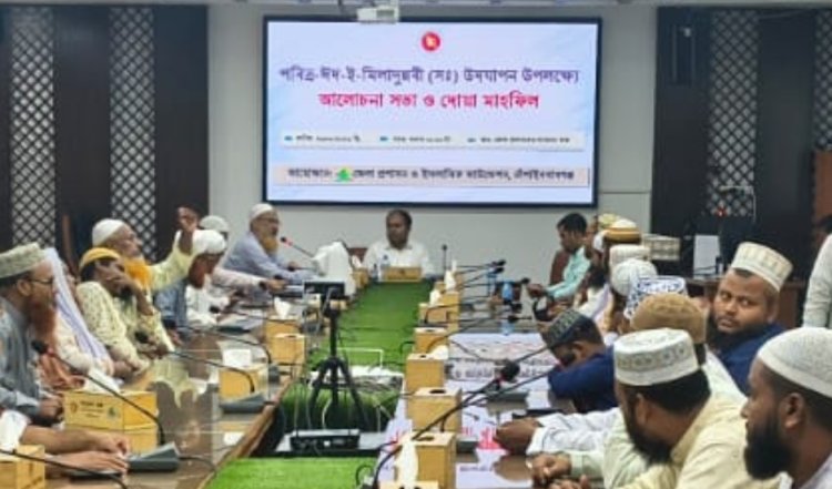 চাঁপাইনবাবগঞ্জে পবিত্র ঈদ-ই মিলাদুন্নবী (সা.) উপলক্ষে র‍্যালি ও আলোচনা সভা